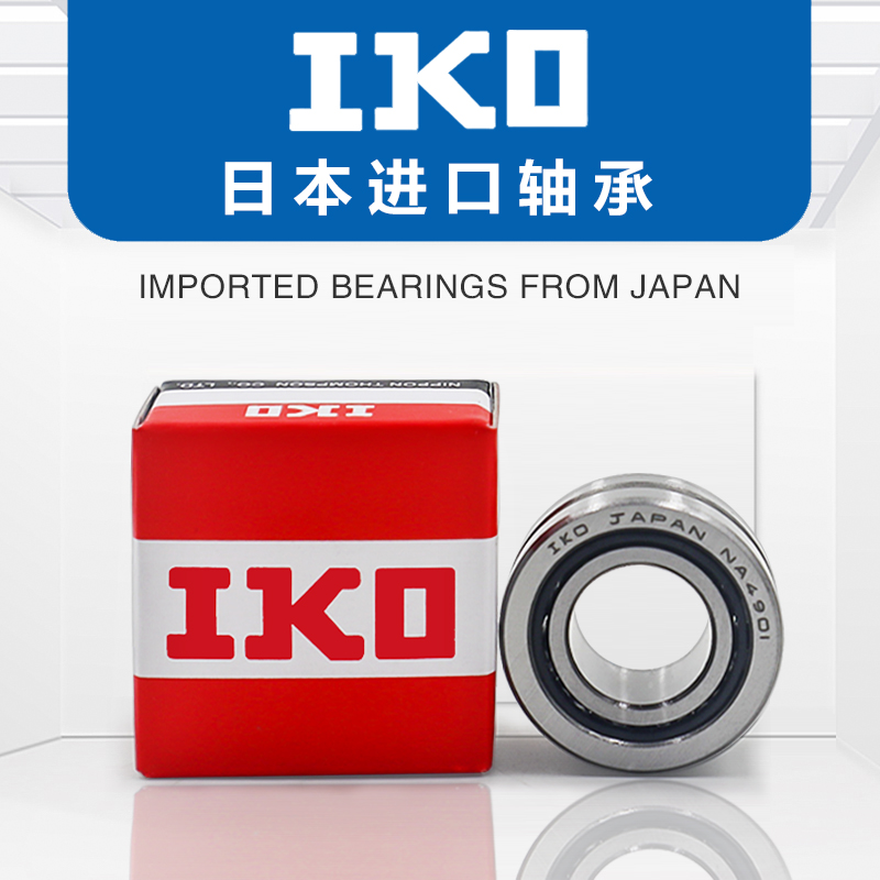 Japan imports IKO needle roller bearings NA RNA4900 4901 4902 4903 4904 4905 4906