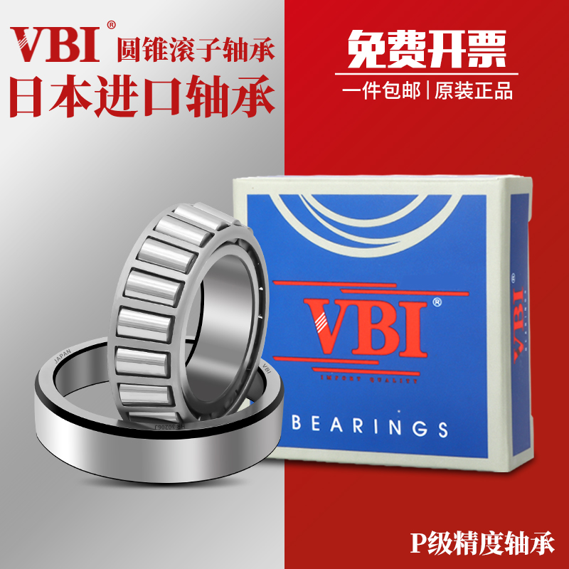 Imported tapered roller bearings HR32004 32005 32006 32007 32008 32009 32010J