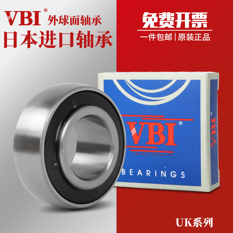 Japan imports VBI outer spherical bearing SB201 SB202 SB203 SB204 SB205 SB206