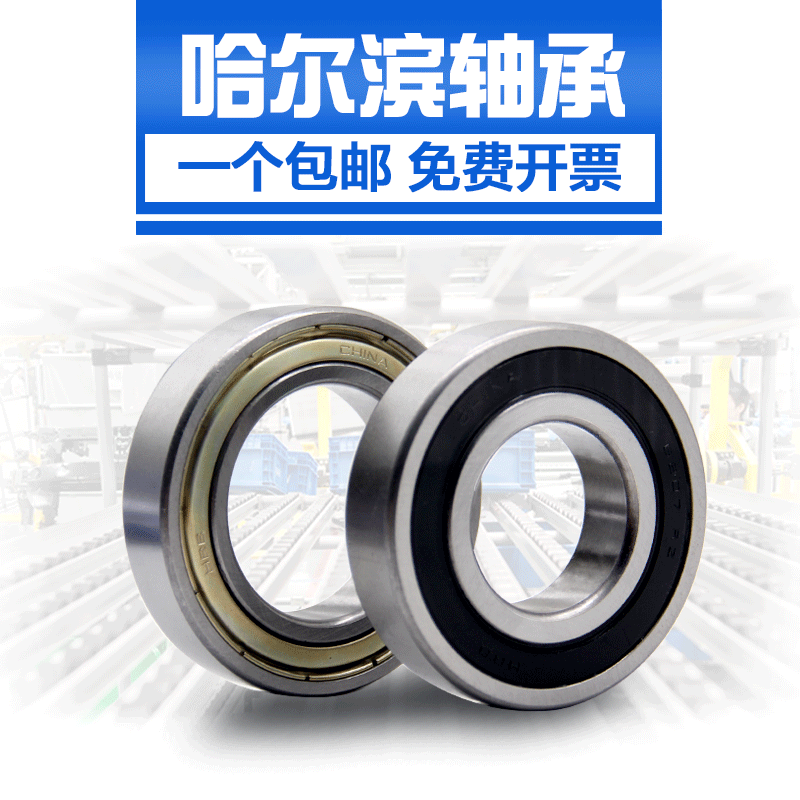HRB Harbin Miniature bearings 608 607 606 623 624 625 626 627 628 629ZZ