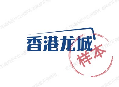 香港一龙城的LOGO