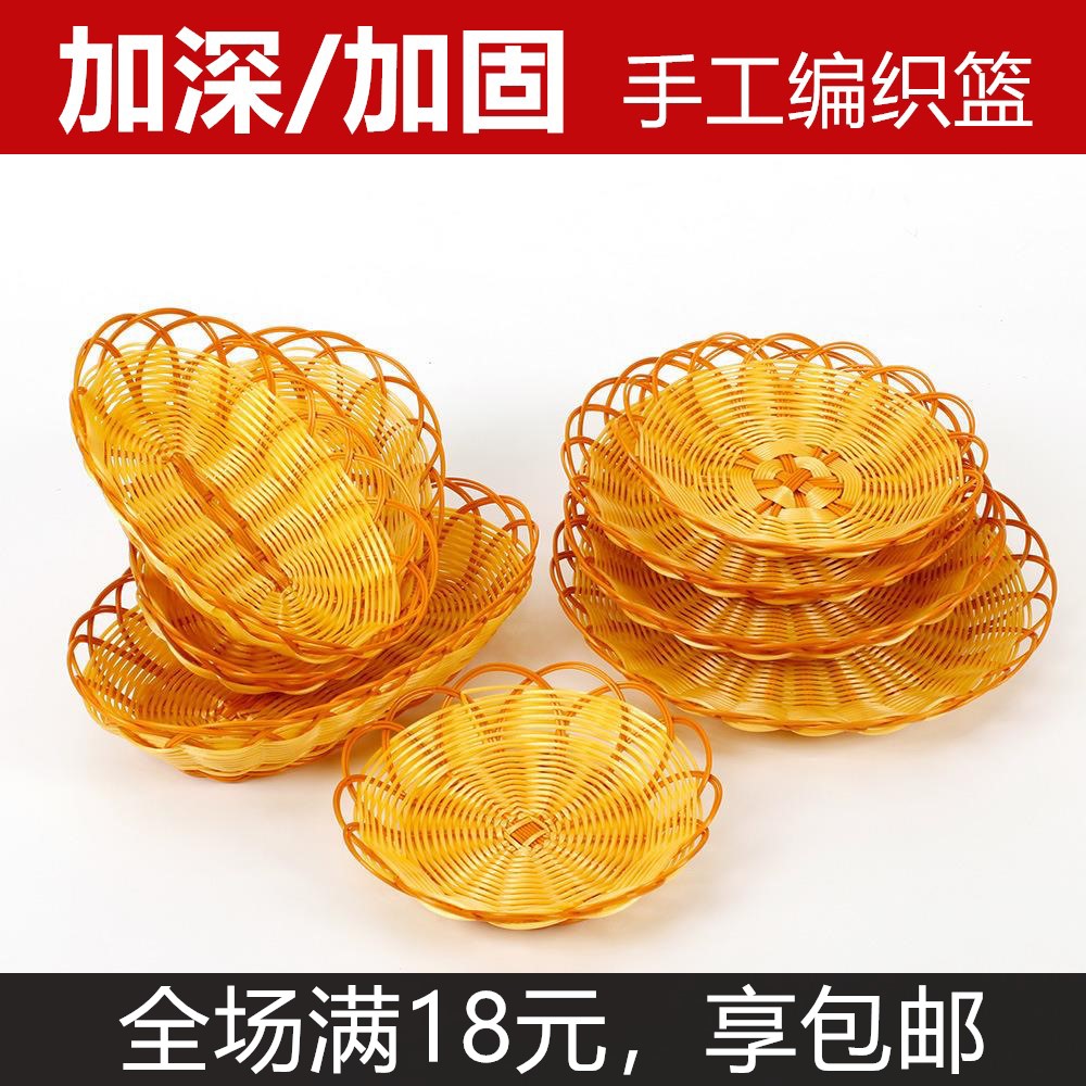 Hot pot basket KTV hotel snack plate snack plate popcorn snack basket breakfast basket fruit plate hand-woven basket