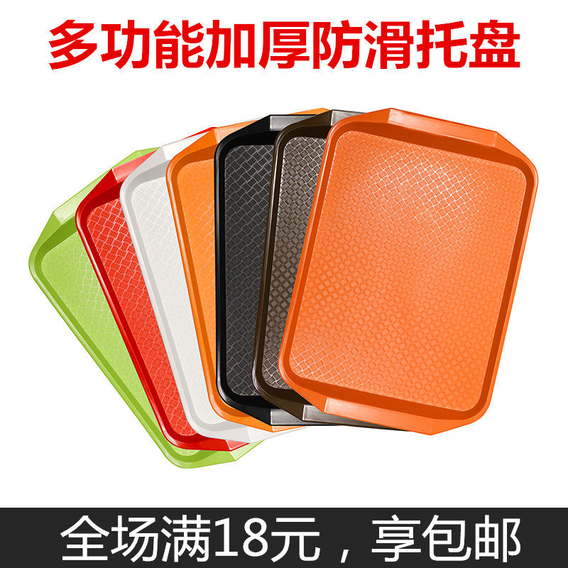 Non-slip tray rectangular commercial plastic side dish restaurant special serving plate burger KFC tray