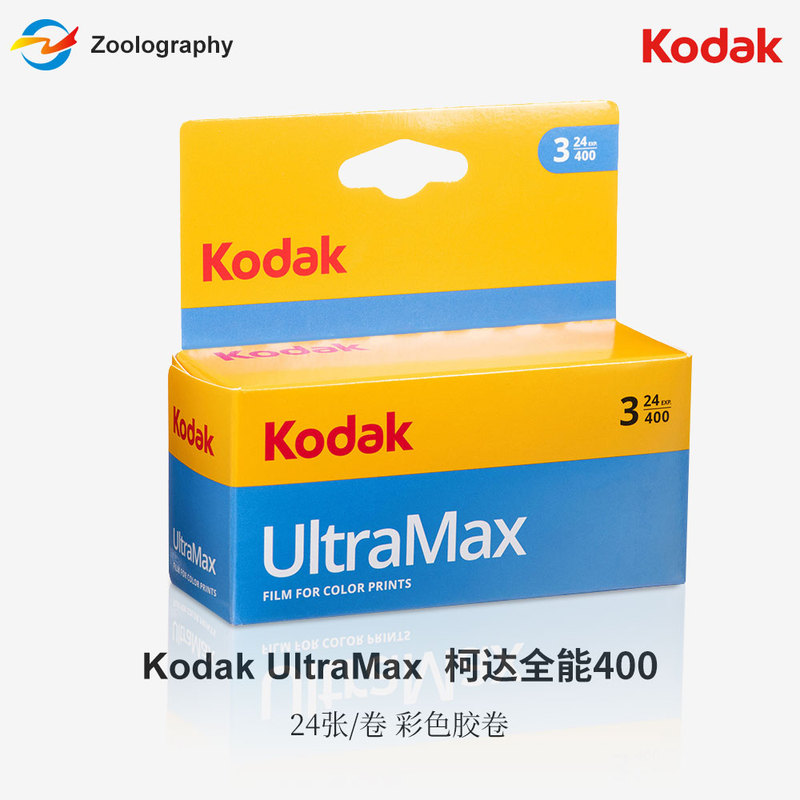 135 Kodak Original Film Color Negative Kodak Ultramax All-Purpose Gold 400 Film Processing