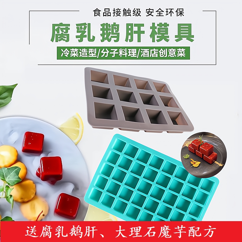 Mood Vegetable Curd Cheese Cherry Goose Liver Marble Cilantro Cold Vegetable Molecular Cuisine Ice cake Silicone Diy Moulds-Taobao
