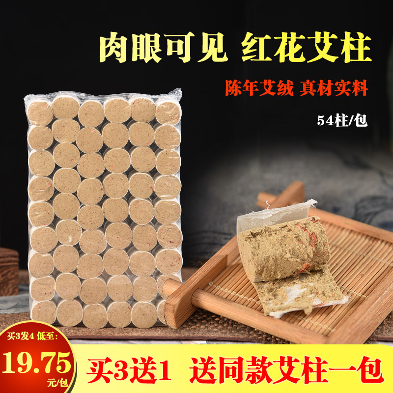 Five-year-old moxa strips saffron moxa column moxa velvet moxibustion strips moxibustion strips smoked home portable moxibustion moxibustion box special moxibustion