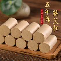 45:1 increase and bold five-year-old moxa column moxa section moxa stick moxa column moxa moxibustion moxibustion moxibustion portable moxibustion