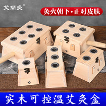 Porous Moxibustion Box Wooden moxibustion Home Wood Universal Cervical Spine Ebar Smoked Wood Box Full Body Household Instrument