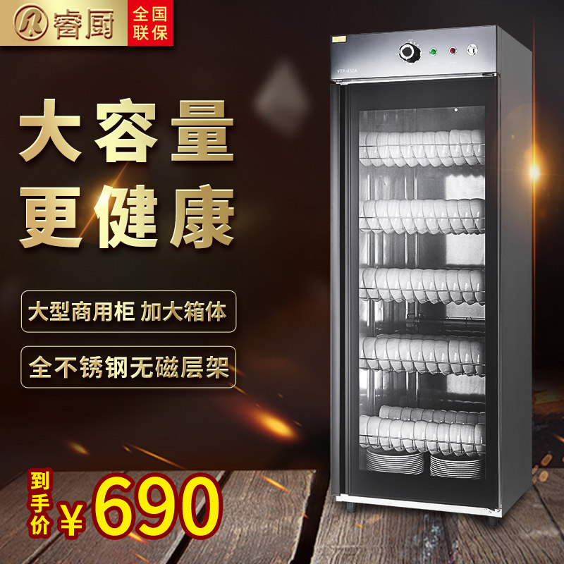 Commercial disinfection cabinet household vertical large-capacity stainless steel large hotel kitchen tableware single-door disinfection cupboard