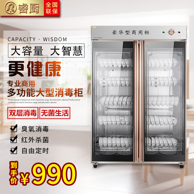 Commercial Disinfection Cabinet Home Vertical Large Capacity Stainless Steel Large Hotel Cutlery Double Door Disinfection Bowl Tray Cabinet