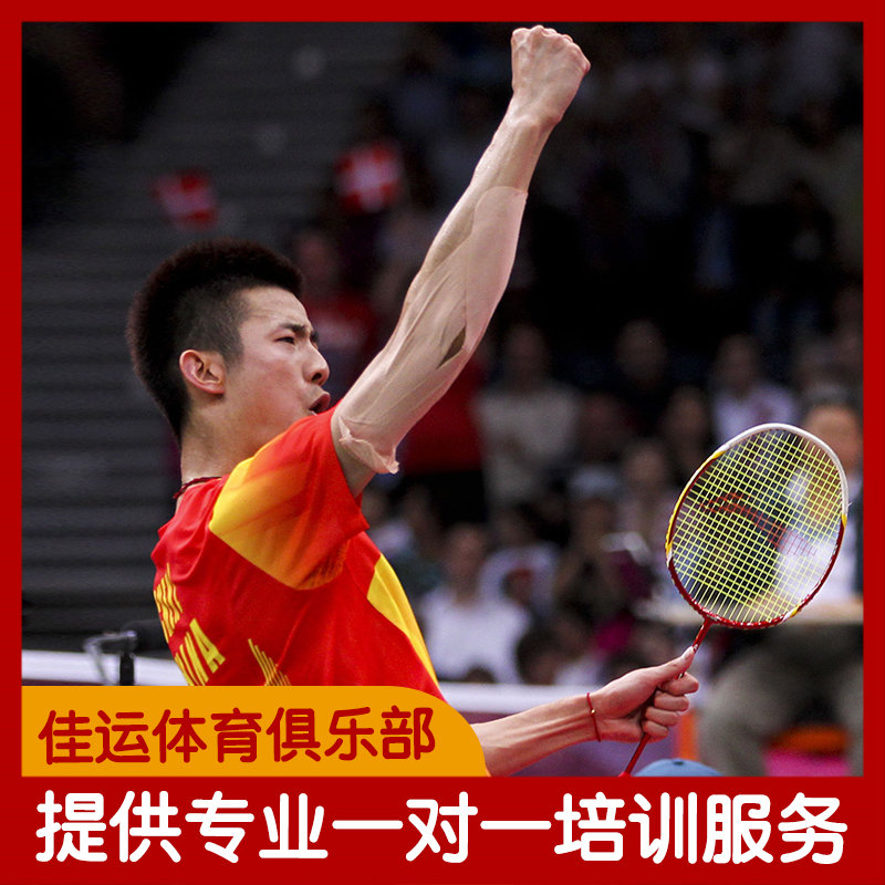 Jiayun Shanghai badminton training 1-on-1 training 1-on-2 teaching professional coach badminton private training course sparring