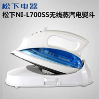 Bàn ủi hơi nước không dây gia đình Panasonic / Panasonic NI-L700SS bàn là công nghiệp