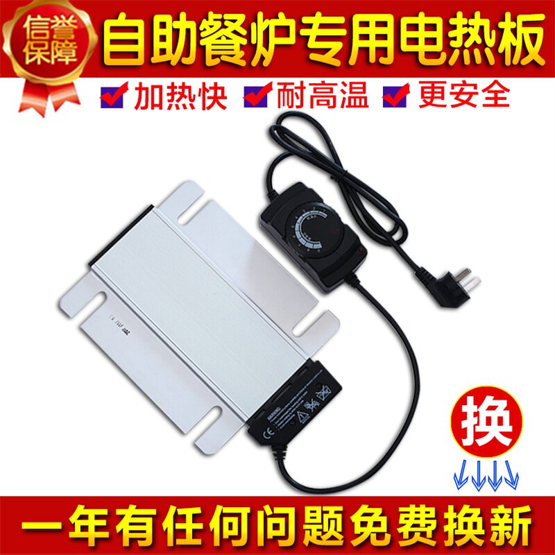 Side Buffet Insulation Stove Square Electric Heating Plate Buffy Stove Heating Plate Buffet Heating Plate Heating Plate Adjustable Temperature