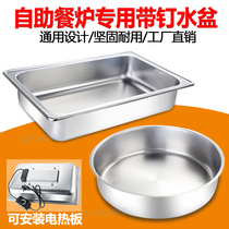  Buffet insulation stove Water basin with nails Stainless steel basin Rectangular Buffy stove accessories Clamshell breakfast stove Electric heating