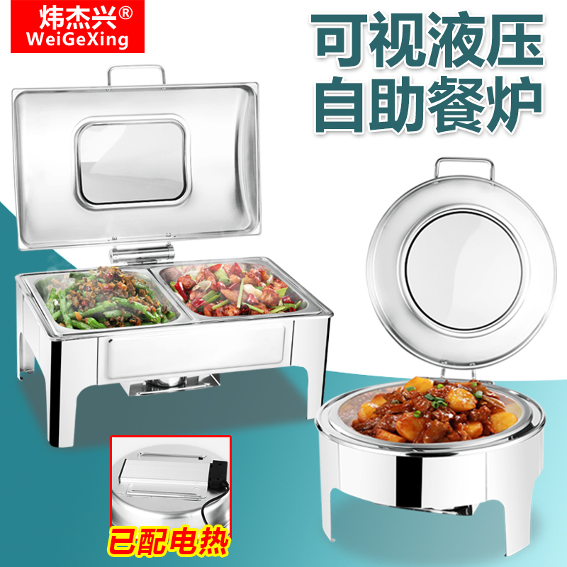 Stainless steel hydraulic buffet furnace Electric heating hotels tableware breakfast insulation furnace visible cover boufi furnace heating pot