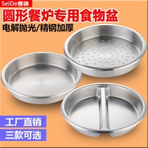  Round buffet stove food basin Vegetable basin Stainless steel number of servings basin Hotel insulation stove Buffy stove food basin round
