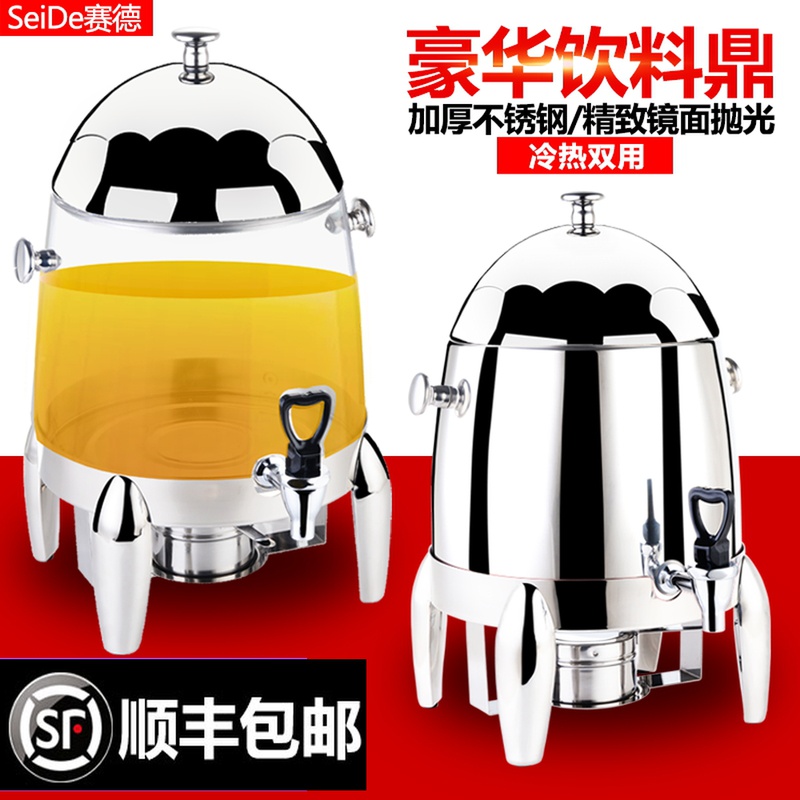 Luxury Stainless Steel Coffee Tripod Electric Heating Hotel Insulated Milk Warm Tripod Soy Milk Barrel Buffet Stove Drink