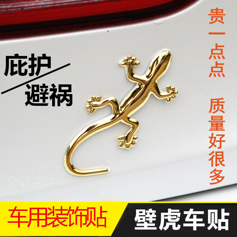 Pure Metal Thickened Wall Tiger Car Sticker 3D Trunk Tailmark Car Stickup Personality Stickup Mark Car Mark Decorative Body Sticker