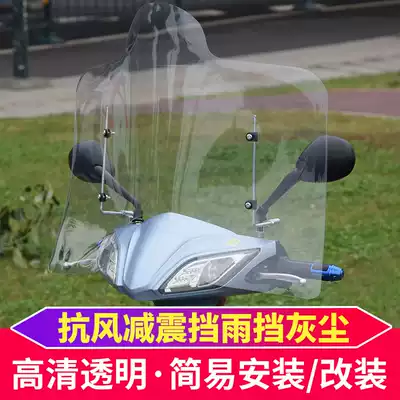 Motorcycle front windshield thickened high-definition transparent PC plastic glass electric car windshield windshield