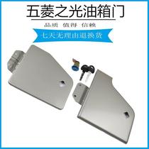 Five Rhombus Light 6376nf 6371 63886389 Tank Door 6390 Oil Case Cover Lock Core Silver with lacquered outer lid