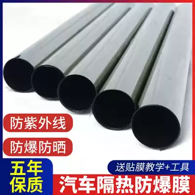 Car film box type car film explosion-proof film heat insulation film car window film full car Film heat insulation film