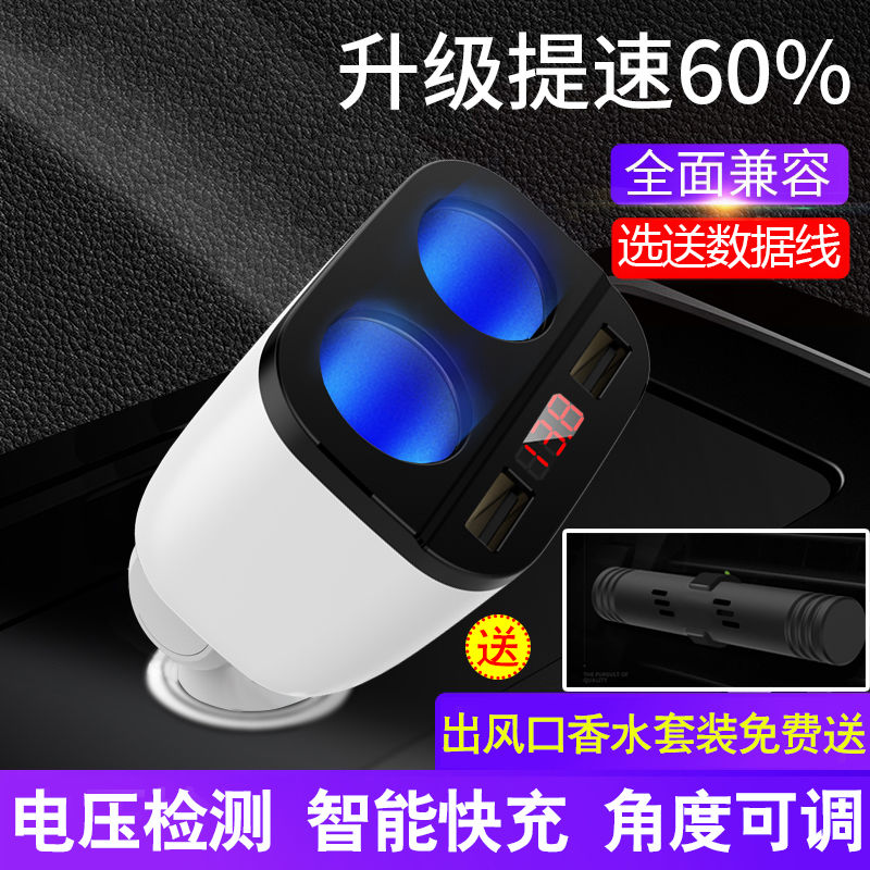 4 8A car cigarette lighter one drag three multi-function car charger one drag two cigarette lighter double USB one point three