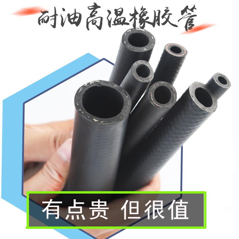 Automotive High Pressure Oil Resistant Tube Return Tubing Rubber Hose Engine High Temperature Resistant Petrol Diesel Pipe Water Pipe