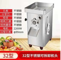 No. 32 Jielong Changzheng Long March People Baichen Baicheng Gong Chuang Sanyuyuan Yue Changhong Xiangsheng Meat Mincer Meat Cutter