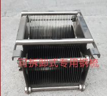 Changzheng Long March Jielong New Red Sakura People Baichen Global Hengyue Liu Xiang Sheng Changhong Red Eagle Meat Cutter Steel Comb