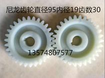 Sanyu Global Hengyue Red Eagle Baijia Ke Dexin Hengyu Meat Mincer Meat Cutter Gear