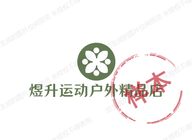 煜升运动户外精品店