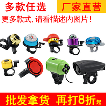 Bicycle bells Childrens bicycle bells accessories Car bells Clang Bicycle compass Car bells Mountain bike super loud horn