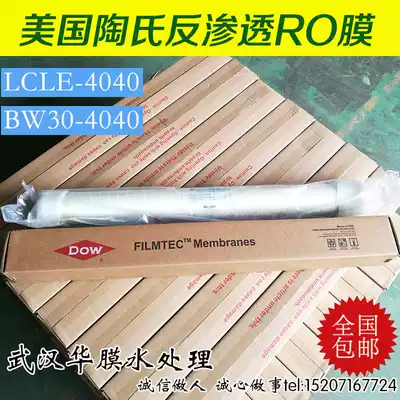 United States Dow RO membrane 8040 reverse osmosis membrane LCLE-4040 BW30-400 4040 water purification equipment membrane core