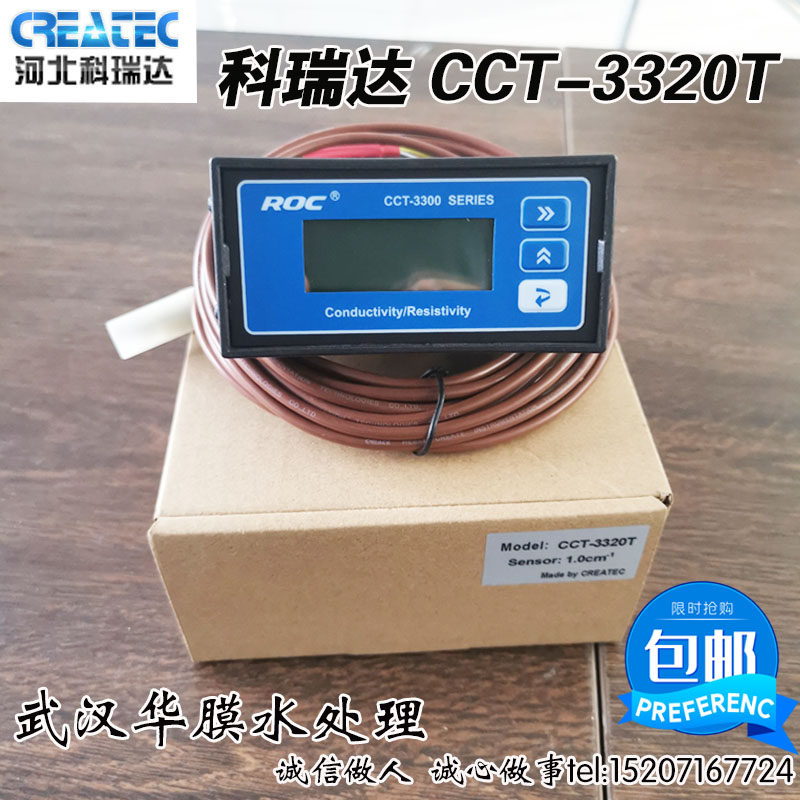 Keruilida Conductivity meter Water quality tester CCT-3320T (CM-230A) with sensor probe