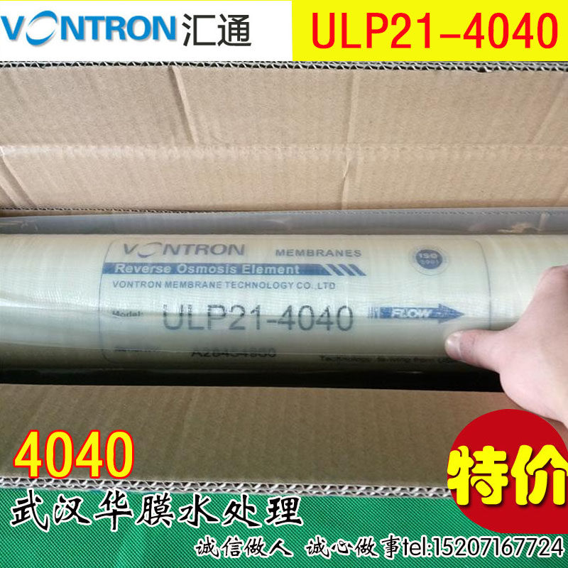 Homemade Remittances Membrane ULP21-4040 Reverse Osmosis Membrane 4-inch RO Membrane Water purifier filter RO membranes