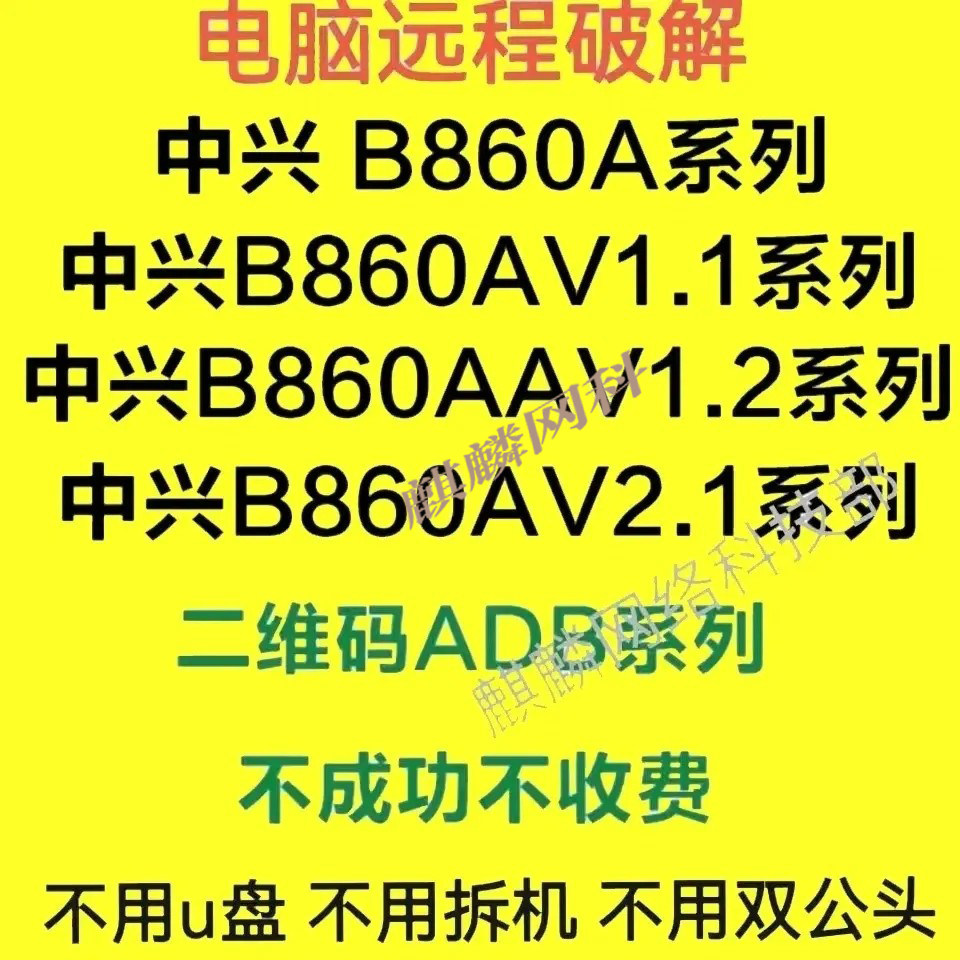 手把手教你中兴刷机，小白也能轻松搞定！绝不踩雷，快收藏！
