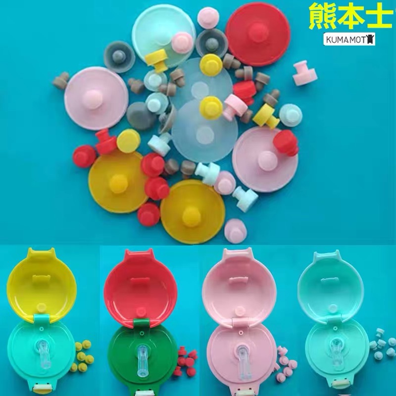 Kumamoto children's insulation cup accessories leak-proof plug original suction nozzle straw plug new and old cup cover plugging scalp ring