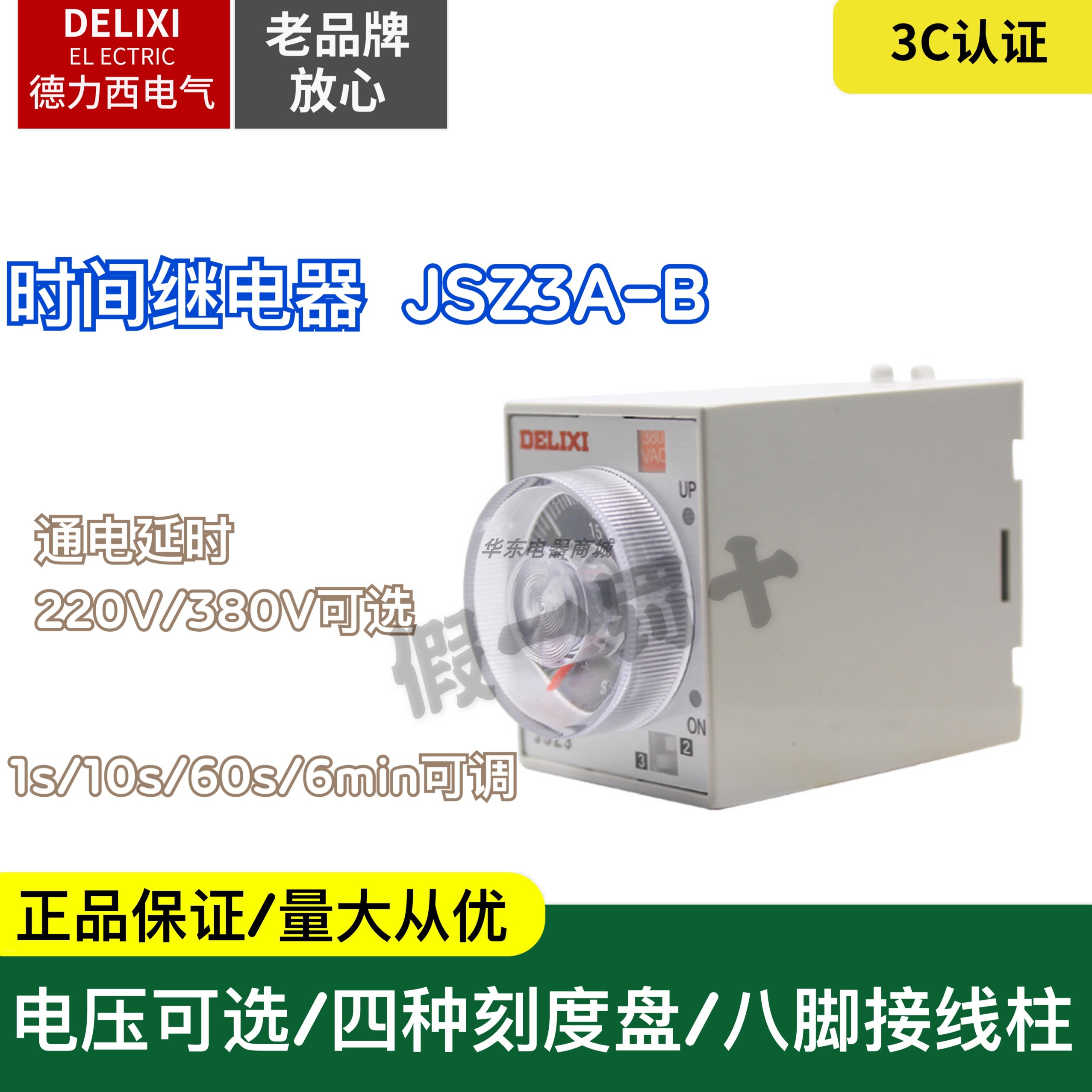 Delisey Cycle Delay Relay Electrifying Power Cut Delay JSZ3A-B Adjustable 110V220V380V24V