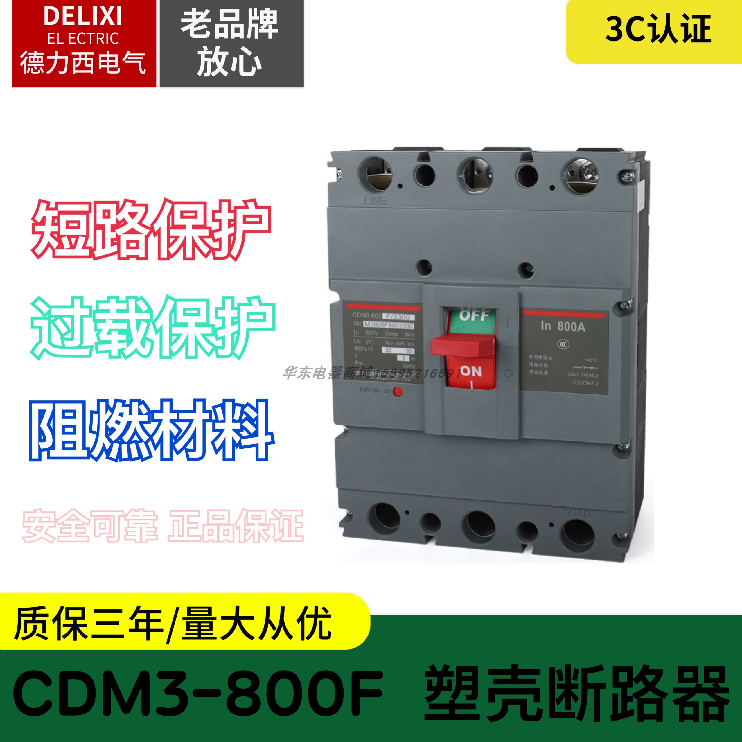 Dresy new product breaker switch CDM3 800F 1250H 3300 1250H Delcy plastic shell breaker