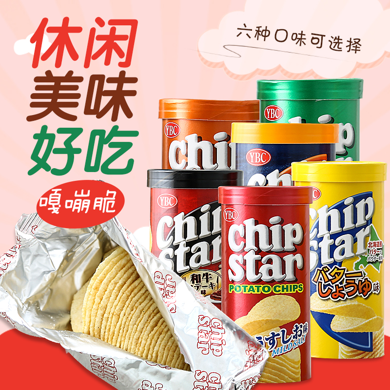 【日本直郵】 日本YBC CHIPSTAR 網地瓜片 濃湯口味 洋芋片 50g