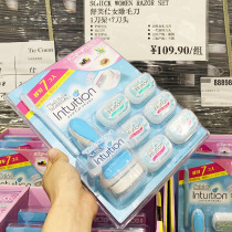 Shanghai costco open market customer Shufu lady hair removal knife Hair removal shaving knife 1 knife holder 7 knife head shaving