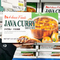 Shanghai costco open market supermarket Japan imported HOUSEH good service Java curry medium spicy 1kg