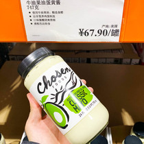 Shanghai Costco Market maker CHOSEN FOODS US imported mayo Avocado Mayonnaise 747g