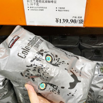 Shanghai costco KIRKLAND Columbia coffee beans imported from the United States 1 36KG Medium roast