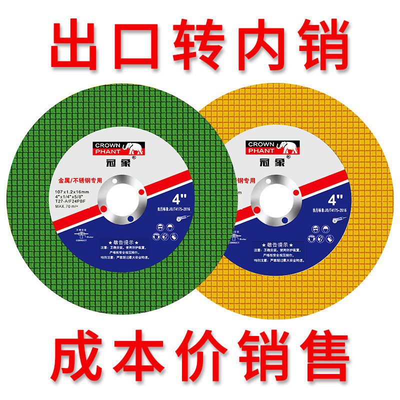 Cutting sheet 100 angle grinder cutting sheet metal stainless steel grinding wheel saw blade grinding sheet polishing sheet hand grinding wheel