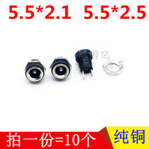 DC power supply pure copper plug socket connector male female seat DC5 5-2 1mm round hole power conversion