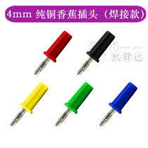 Pure copper 4mm banana plug stationary high-pressure resistant panel plug bana plug seat 4mm