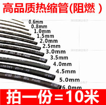 Heat shrinkable tube insulation sleeve flame retardant color combination set household DIY electrical wiring data line Shrink tube