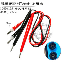 F47 pointer pen 3mm plug-type pen MF-470000 table biao bi xian pointer universal biao bi xian