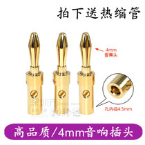Audio plug copper gold-plated Banana plug no welding audio power amplifier terminal horn Horn Cable banana head